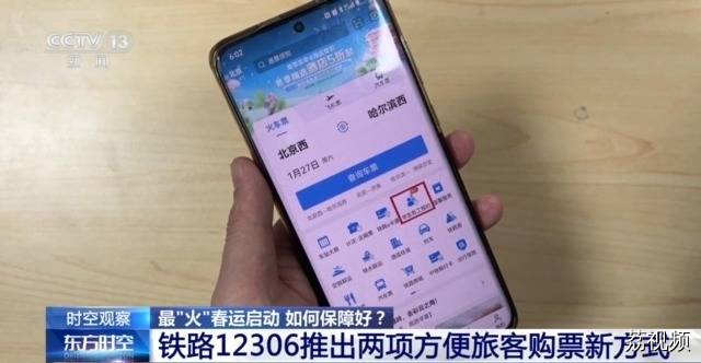 最“火”春运启动，热门线路有哪些？购票如何更方便？