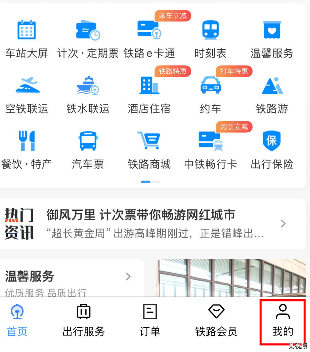 通知!学生票核验最新规定