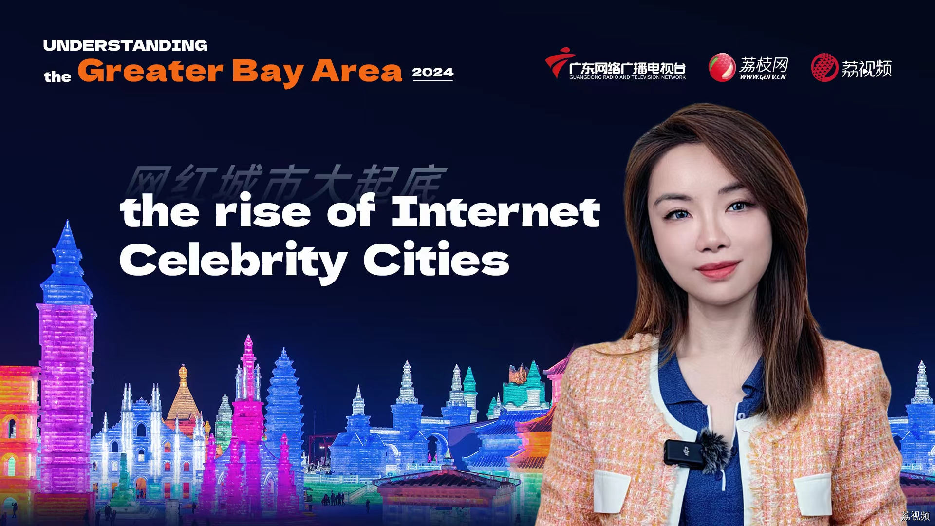 UGBA读懂大湾区｜广东下一个网红城市会是你的家乡吗?