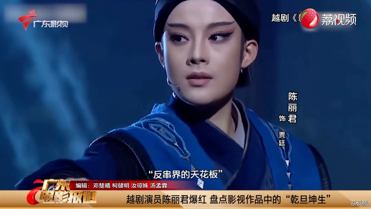 越剧演员陈丽君爆红 盘点影视作品中的“乾旦坤生”