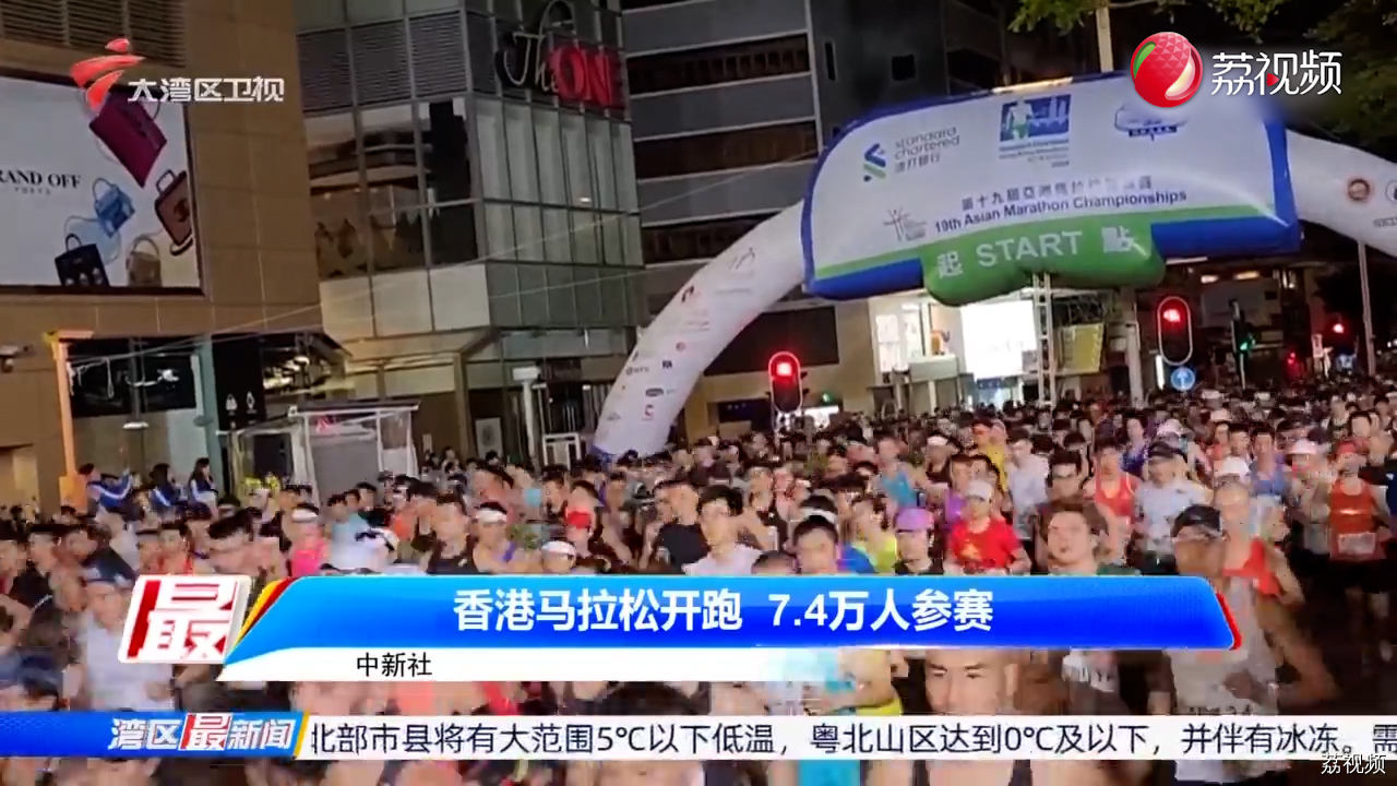 2024“港马”开跑 发哥完成半马