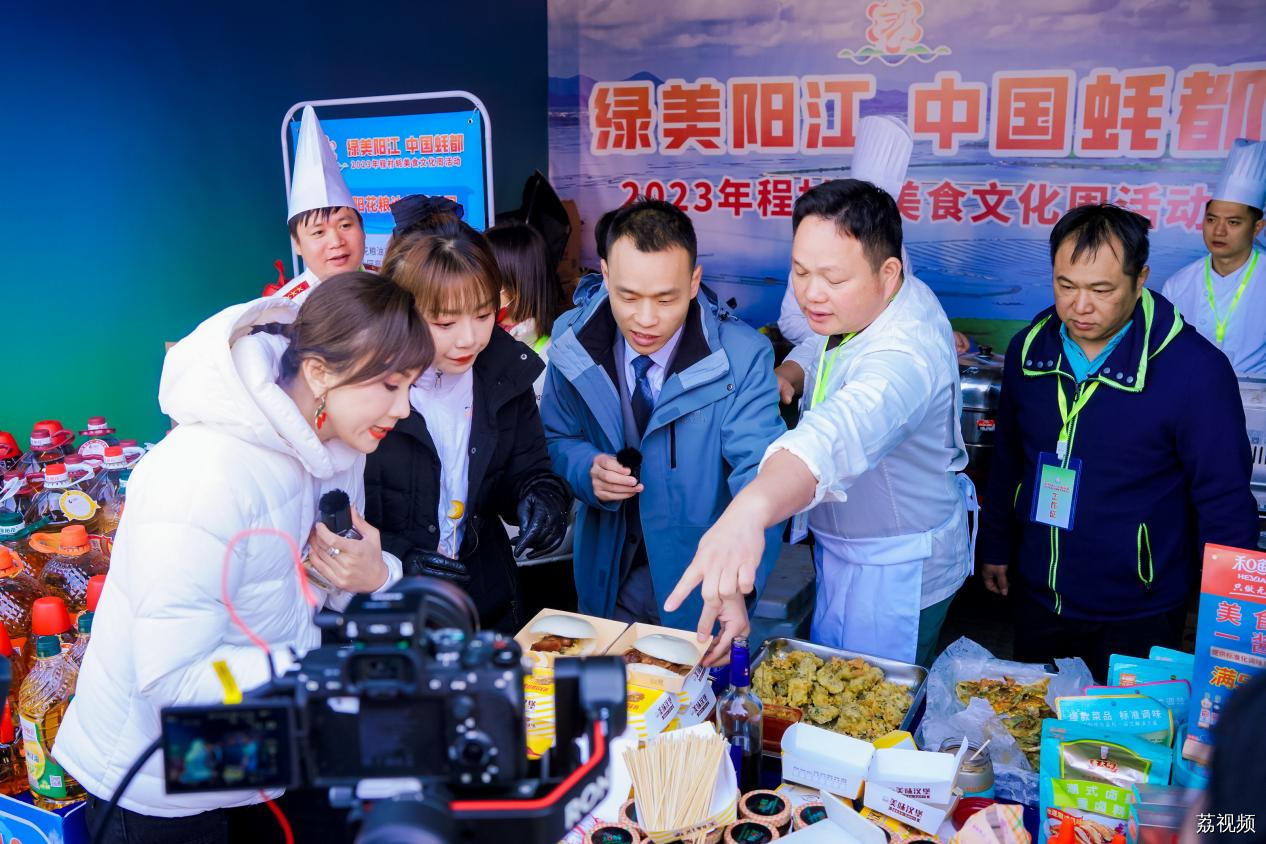 绿美阳江·中国蚝都 2023年程村蚝美食文化周圆满收官
