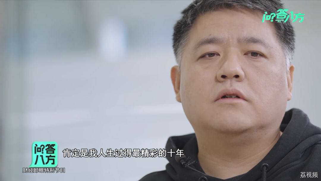 【问答八方】春蔚对话帆书APP创始人、首席内容官樊登｜广东卫视财经郎眼