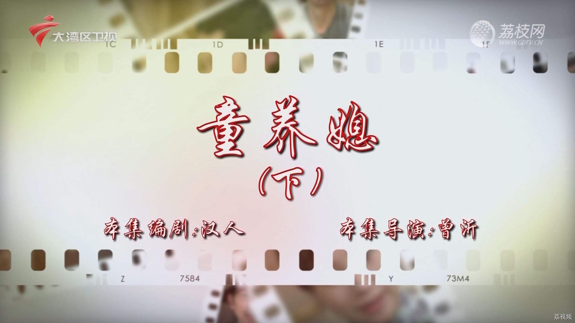 七十二家房客：童养媳（下）