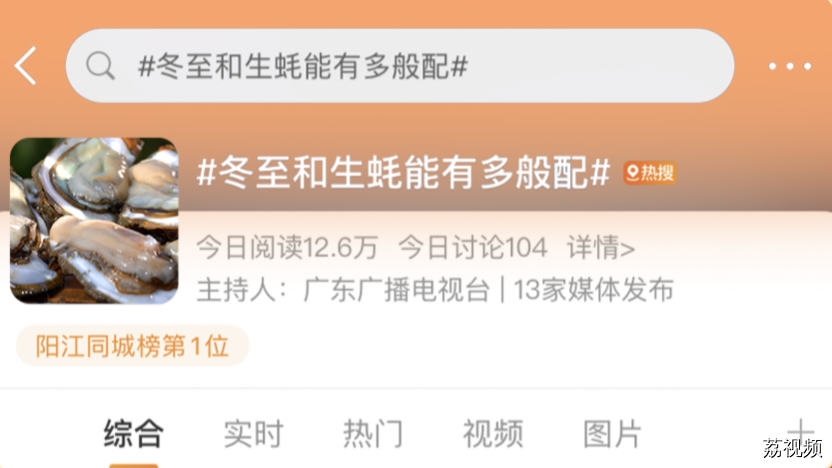绿美阳江·中国蚝都 2023年程村蚝美食文化周圆满收官