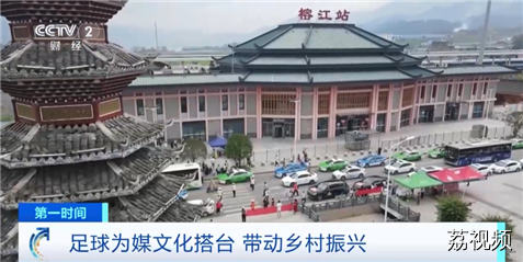 贵州“村超”新赛季正式“打响”！百余场赛事等你来