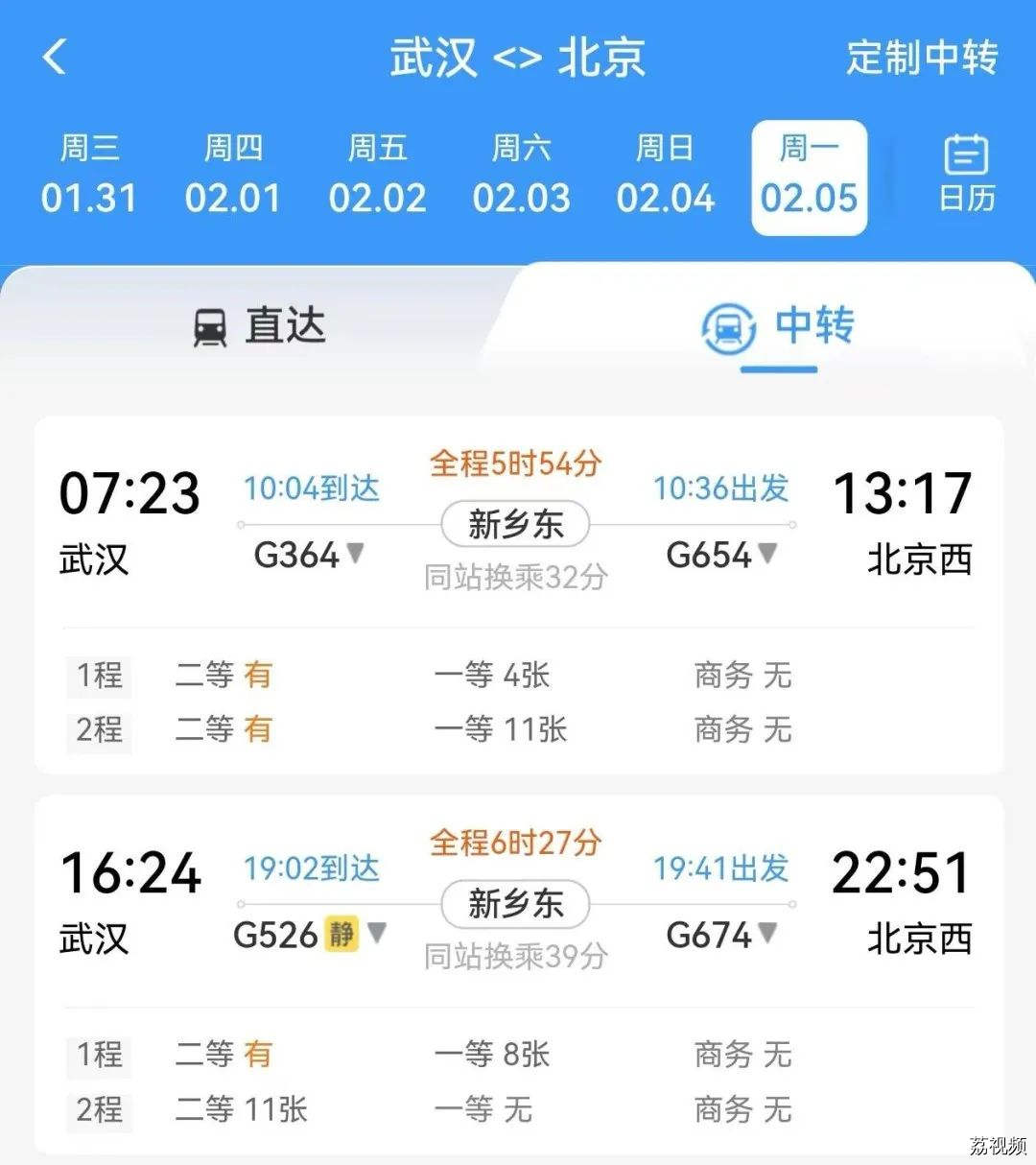 除夕火车票明日开售！学会这几招，提高购票成功率→