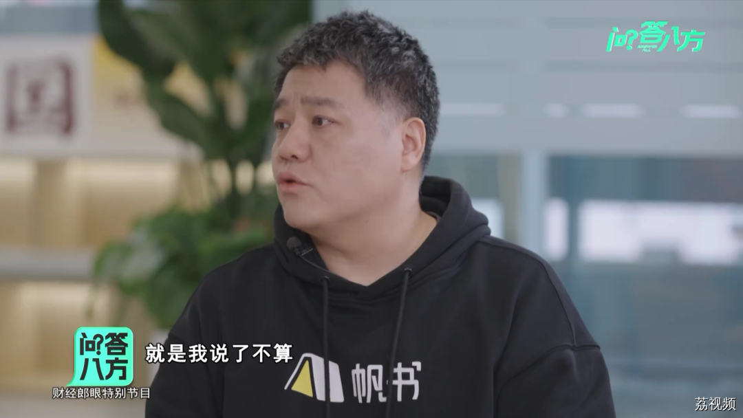 【问答八方】春蔚对话帆书APP创始人、首席内容官樊登（二）｜广东卫视财经郎眼