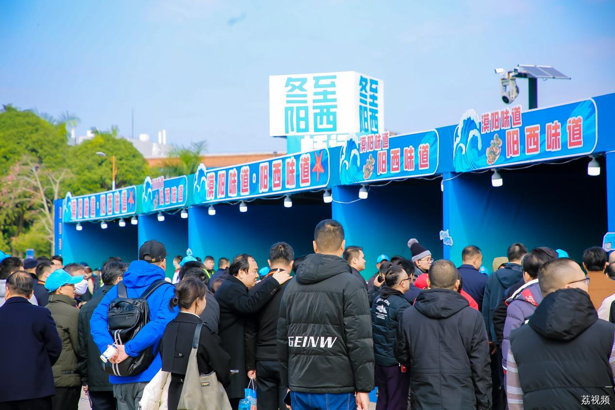 绿美阳江·中国蚝都 2023年程村蚝美食文化周圆满收官