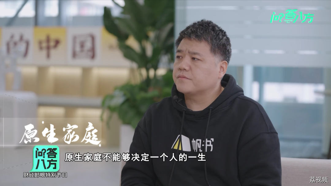 【问答八方】春蔚对话帆书APP创始人、首席内容官樊登（二）｜广东卫视财经郎眼