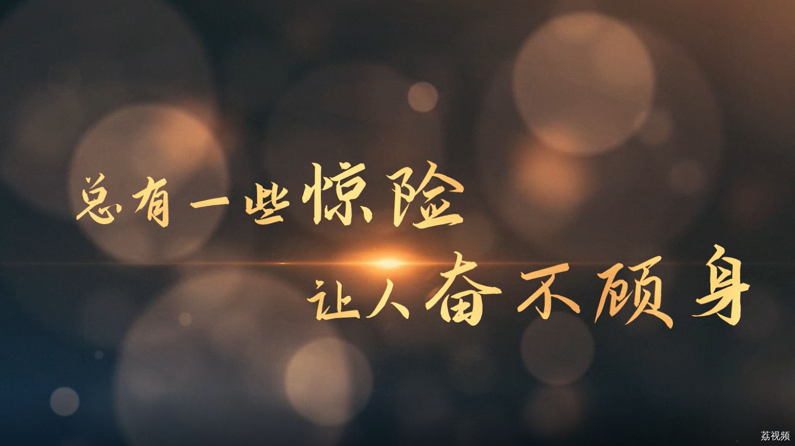 纪实微视频集锦《最美是好人》：讲述好人故事，传递良善力量