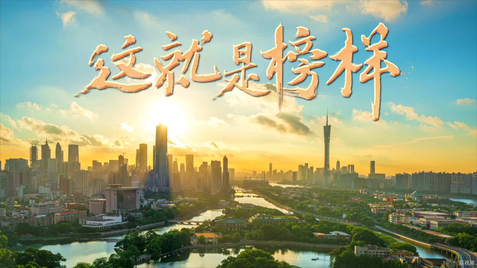 原创音乐MV《这就是榜样》全网首发！这些身边英雄值得被歌颂