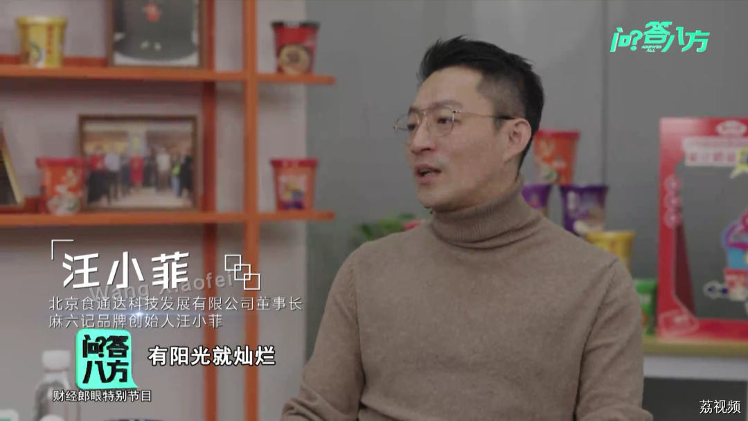 【问答八方】春蔚对话汪小菲｜广东卫视财经郎眼