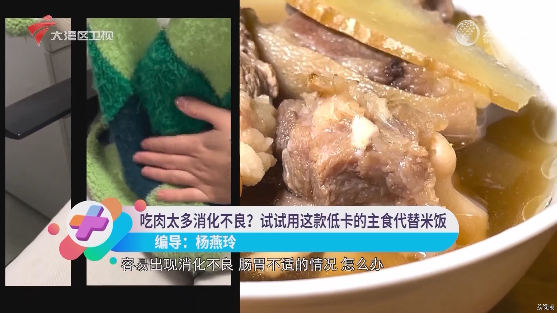 吃肉太多消化不良？ 试试用这款低卡的主食代替米饭