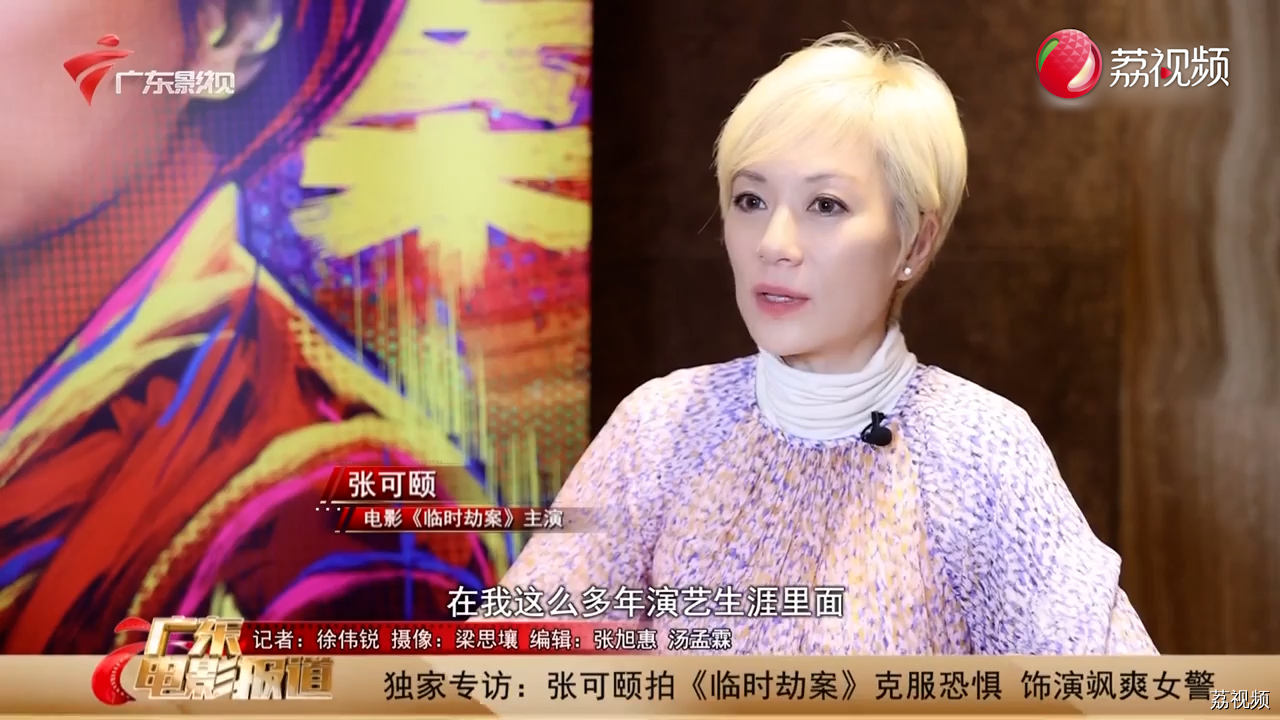 张可颐拍《临时劫案》克服恐惧 饰演飒爽女警