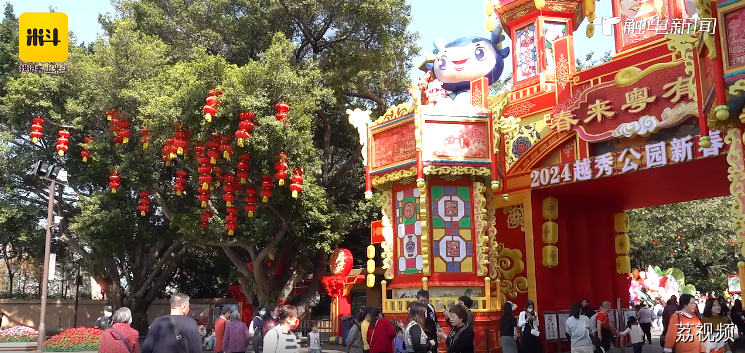“尔滨”有冰灯，南粤有花灯！广州这个新春灯会年味浓
