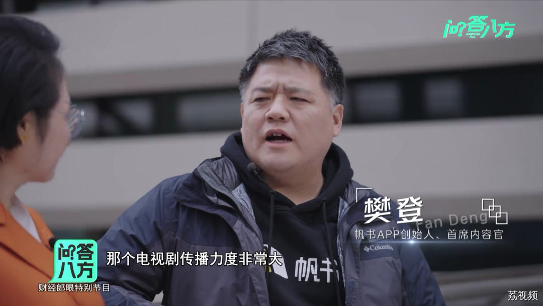 【问答八方】春蔚对话帆书APP创始人、首席内容官樊登｜广东卫视财经郎眼
