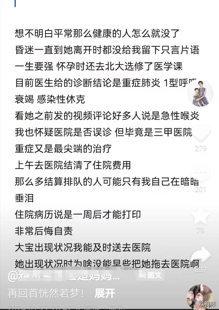38岁二胎宝妈哺乳期突然离世！此前发视频称发烧、喉咙巨疼……
