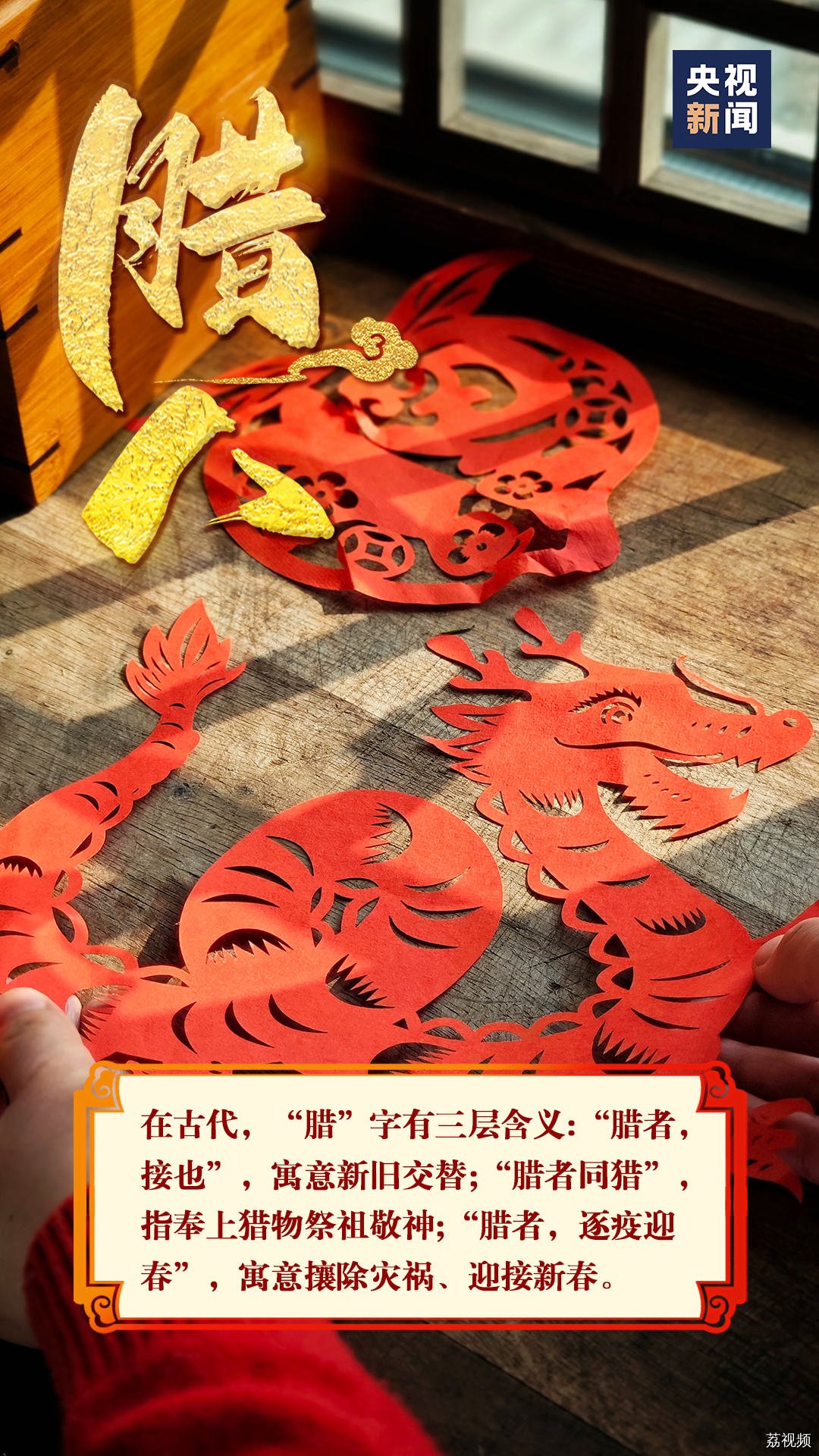 过了腊八就是年！开始准备过年啦