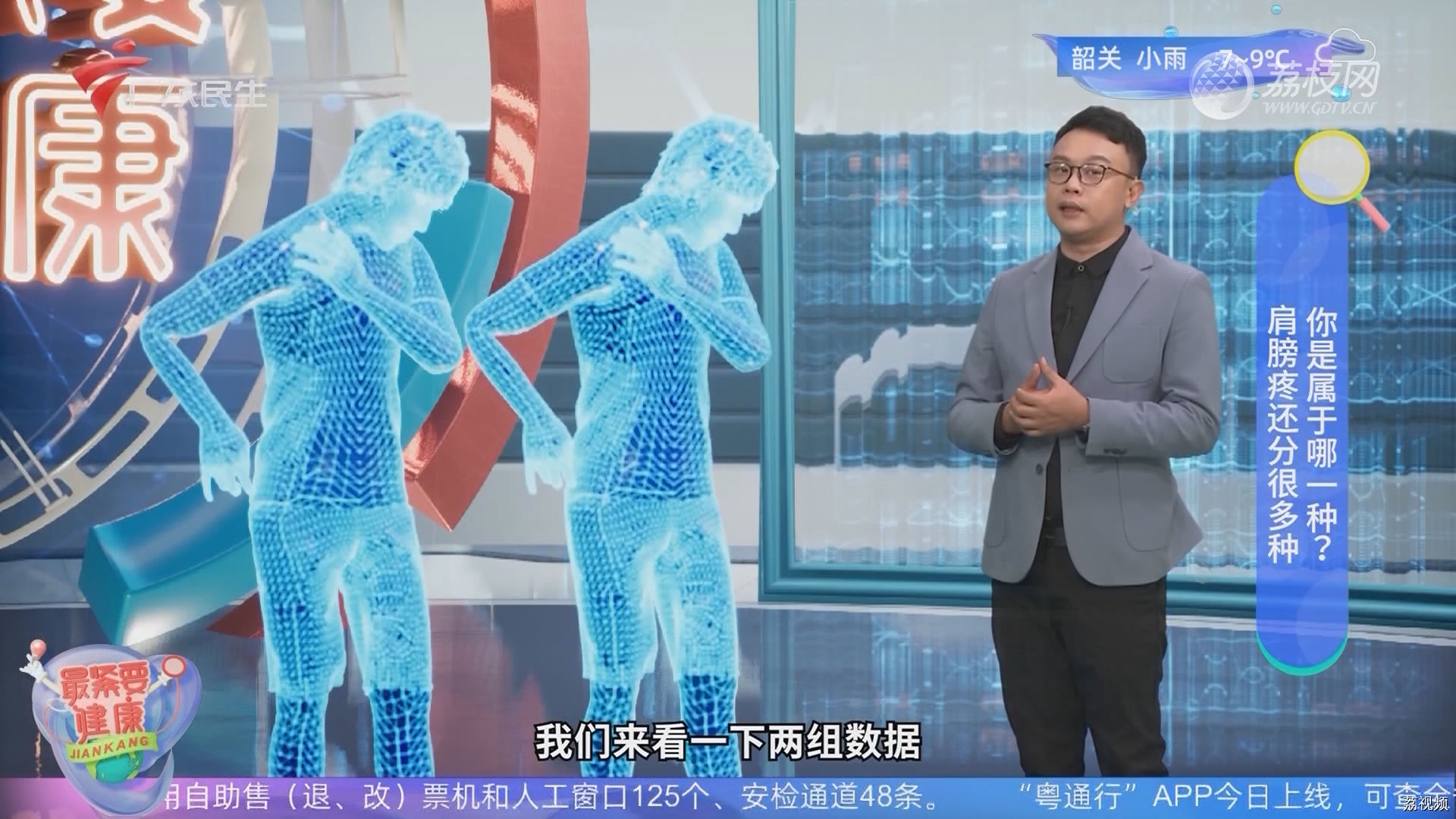 肩膀疼还分很多种 你是属于哪一种？