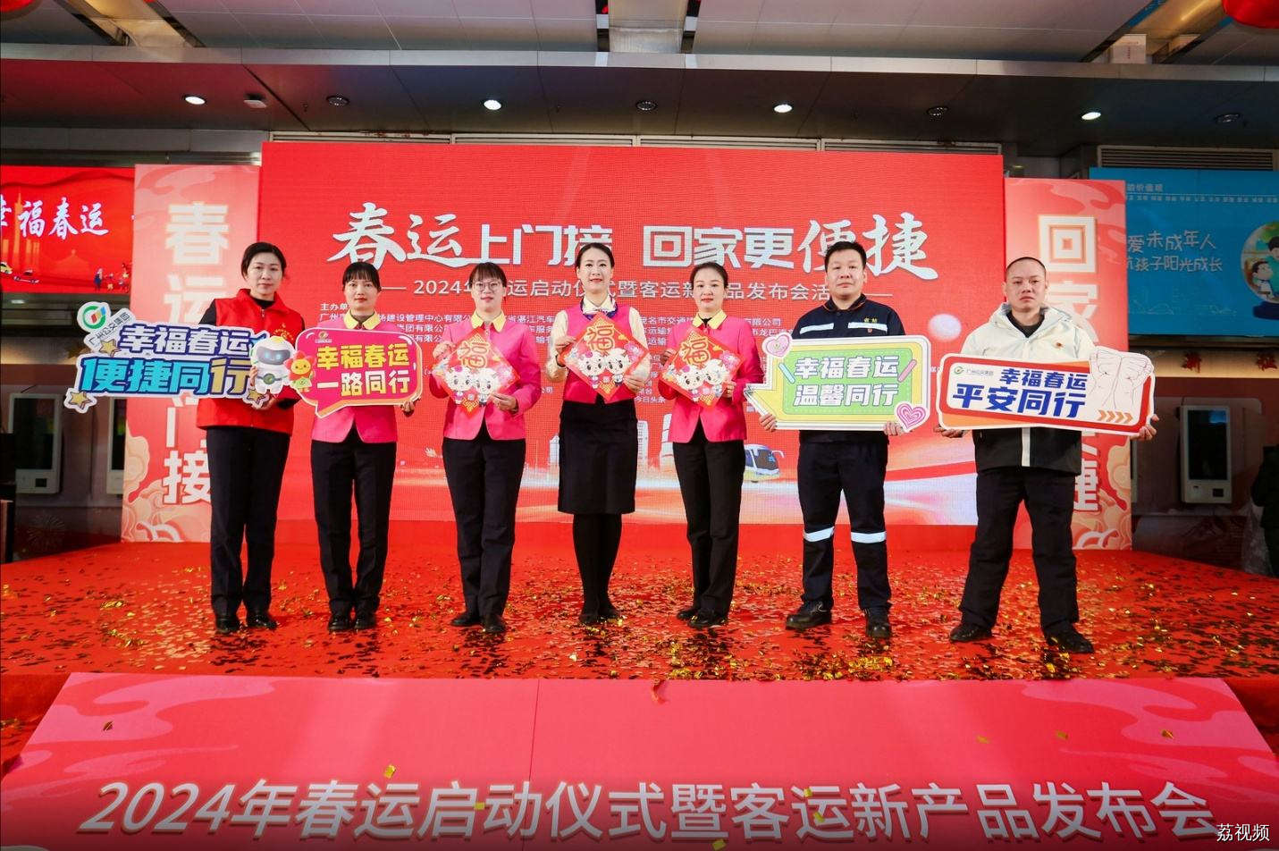 广东十地联动：“春运上门接 回家更便捷”