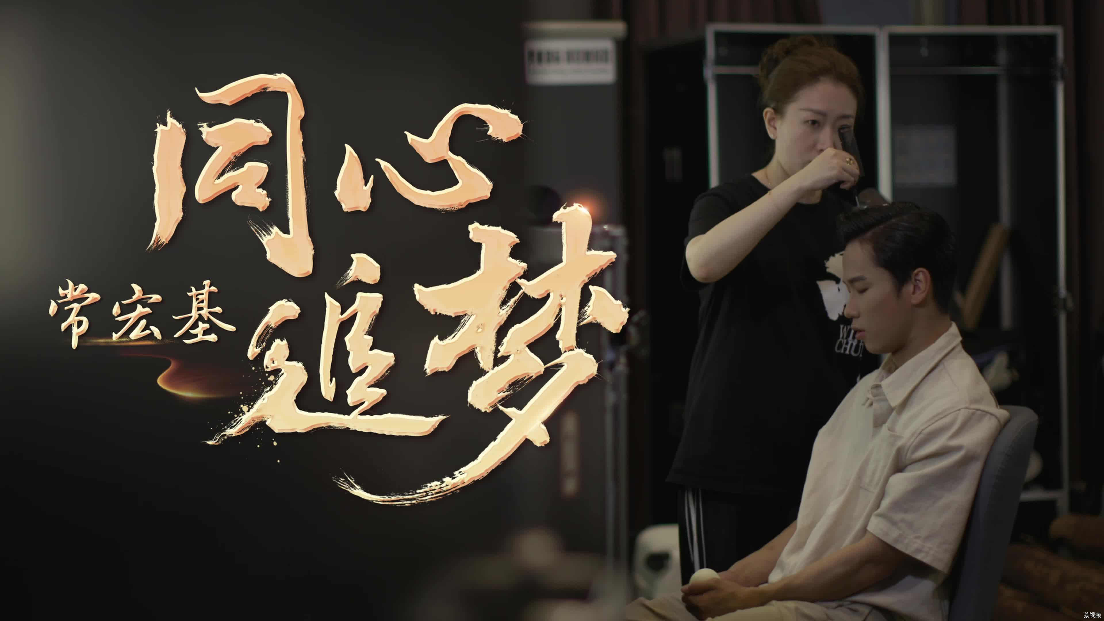 Z世代“叶问”追梦“舞林”