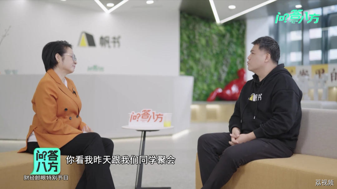 【问答八方】春蔚对话帆书APP创始人、首席内容官樊登｜广东卫视财经郎眼