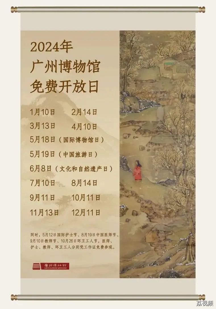 免费开放通知！