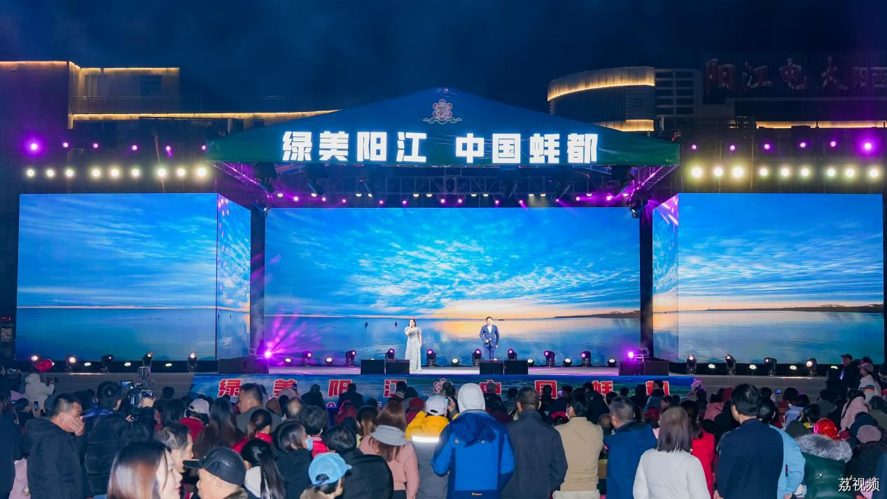 绿美阳江·中国蚝都 2023年程村蚝美食文化周圆满收官