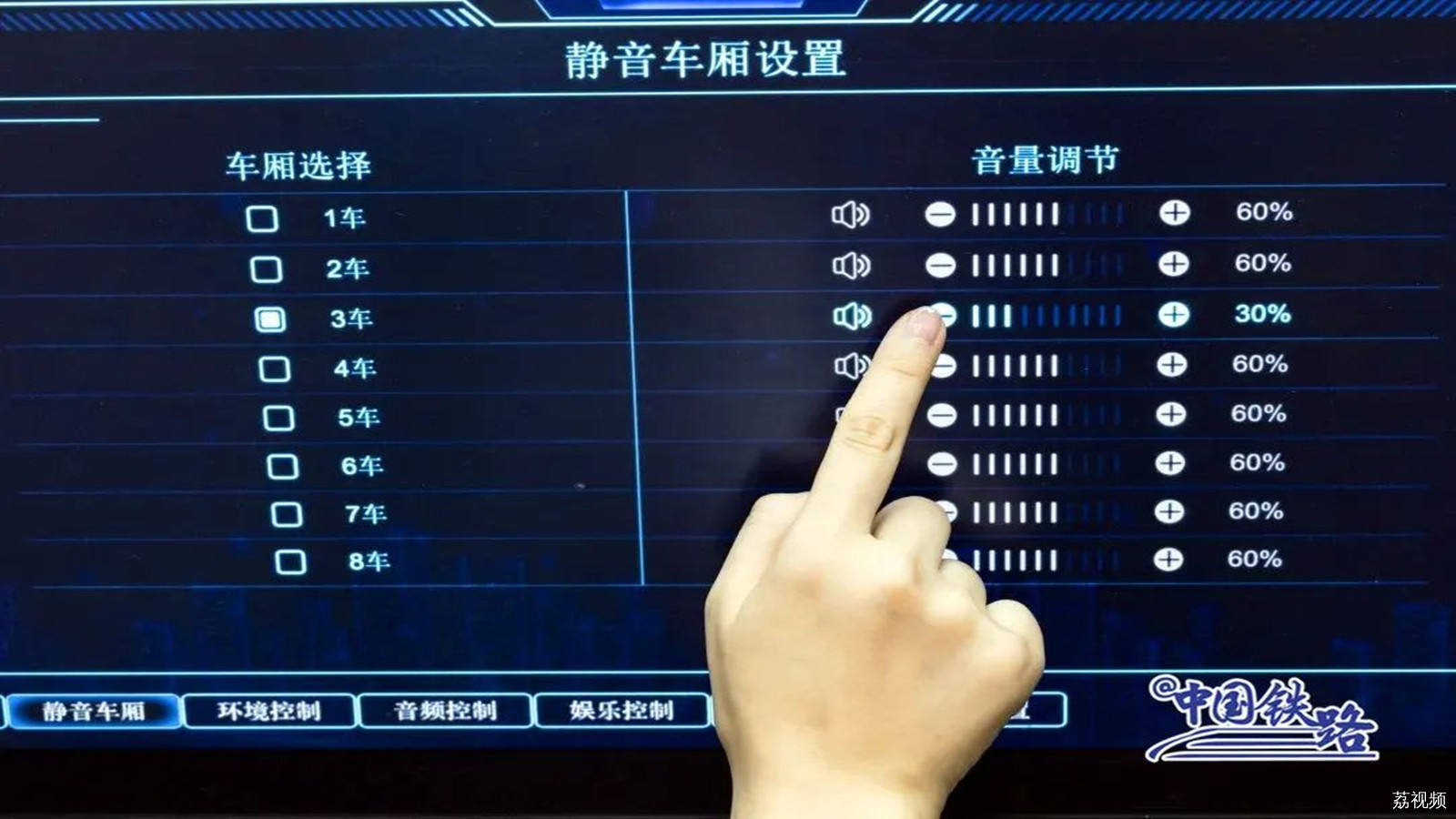 今日起静音车厢服务拓展至72列动车 手把手教你如何买票→