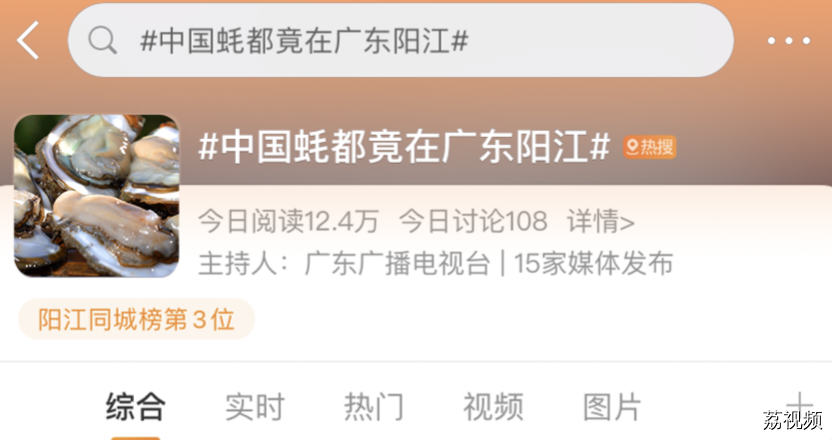 绿美阳江·中国蚝都 2023年程村蚝美食文化周圆满收官