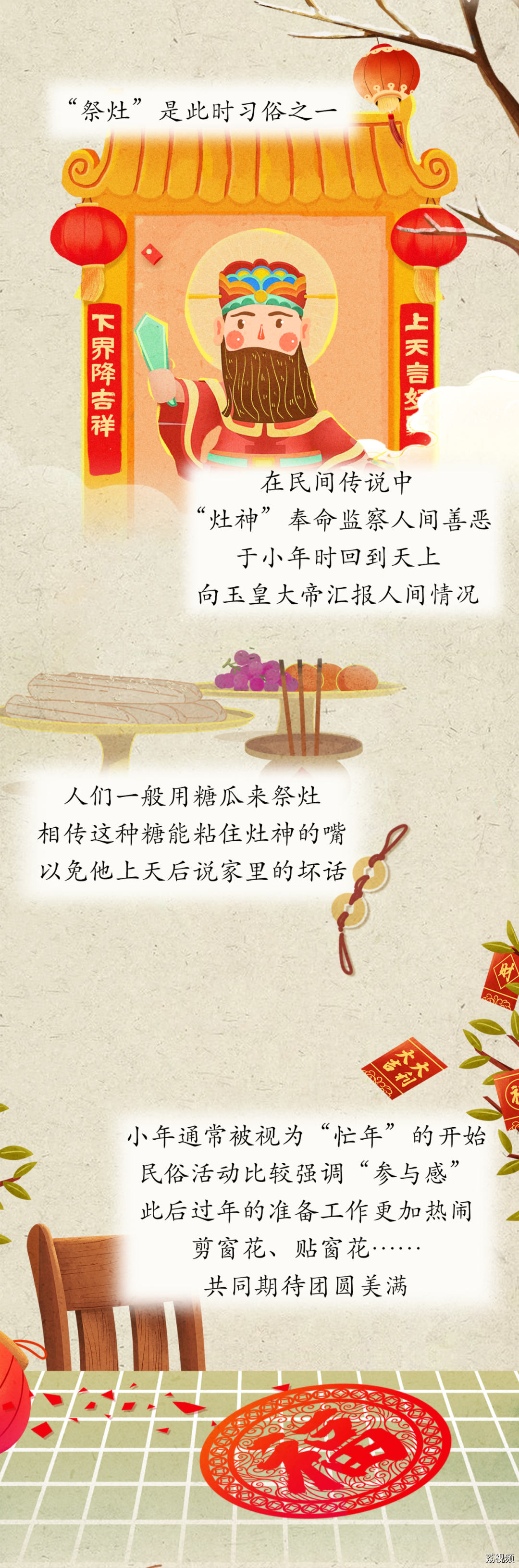 南北方小年，为啥不一天？