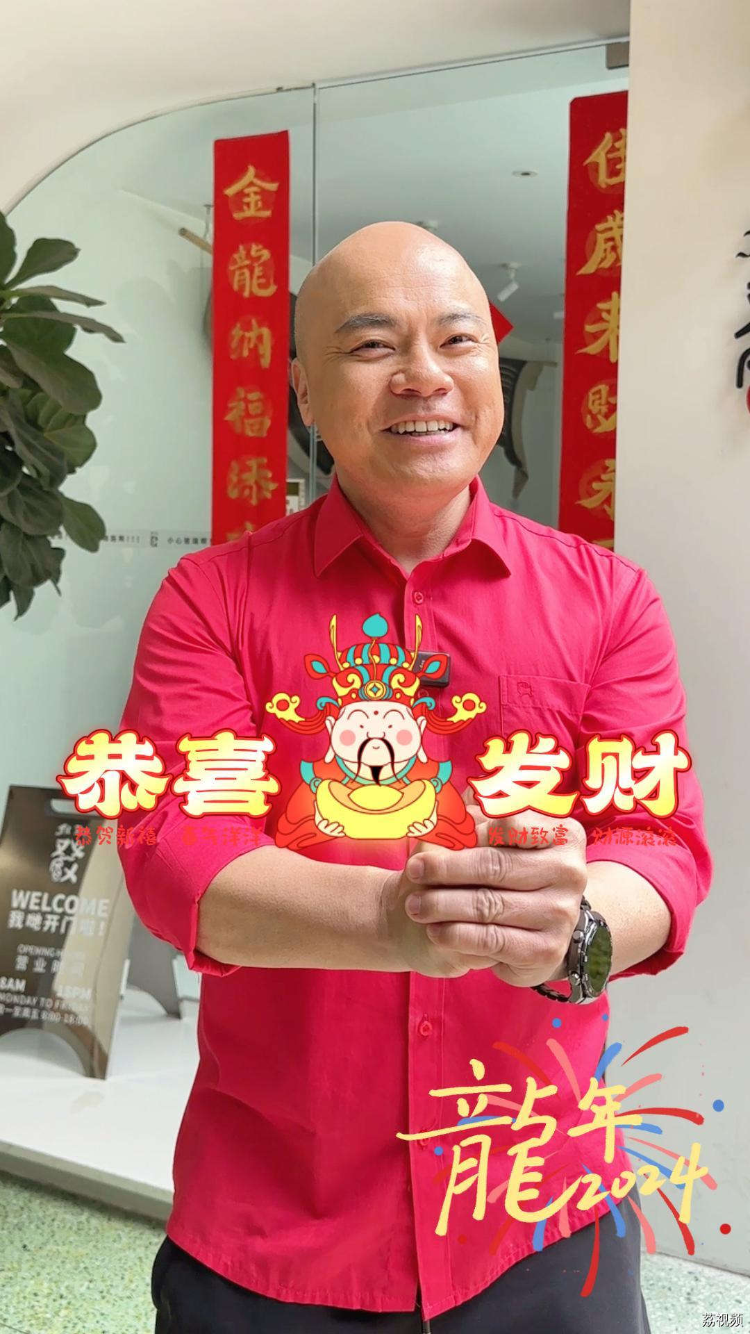 卢俊宇同你拜年啦！