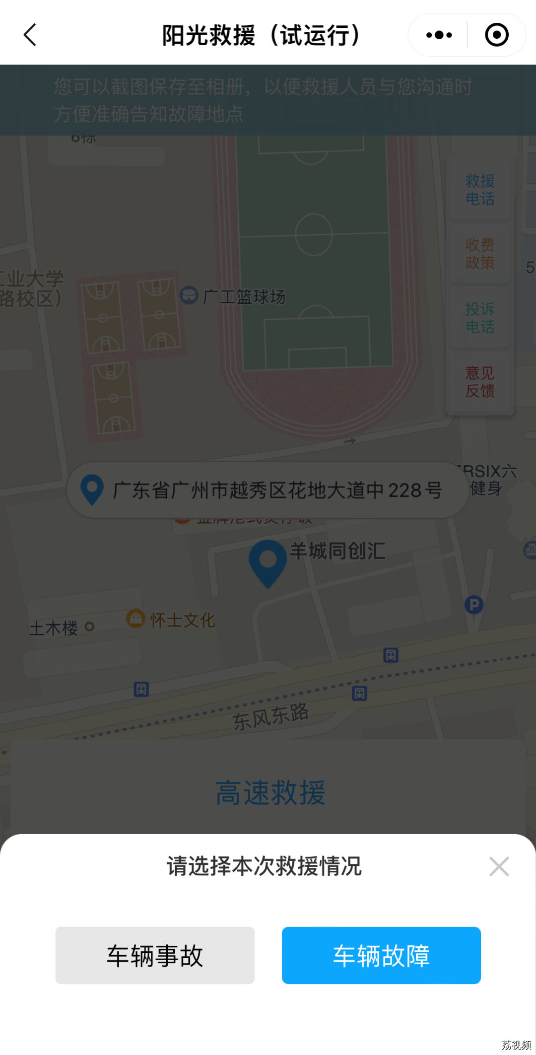 春节返程注意！出行必看→