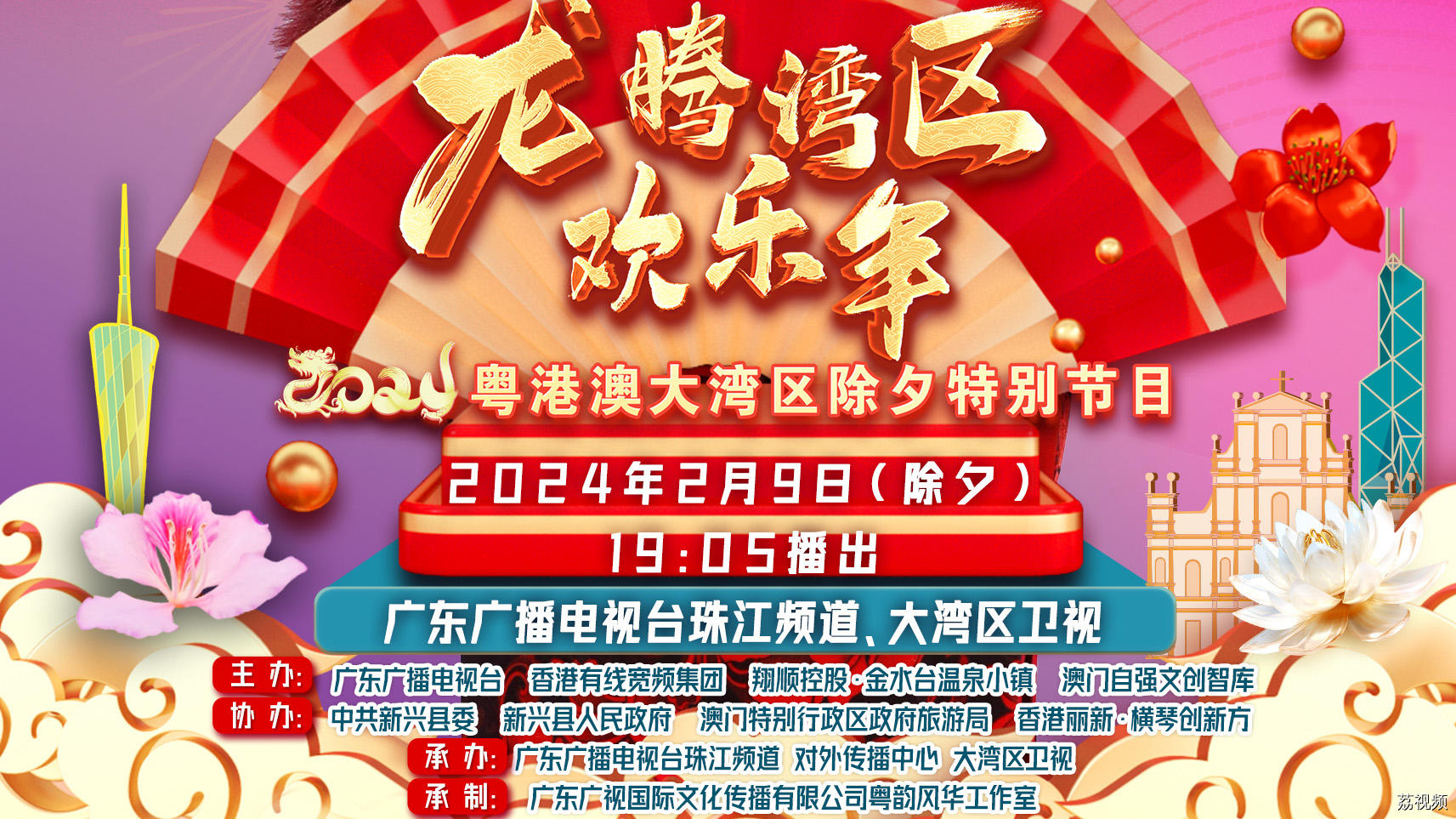七十二家房客剧组约你吃团圆饭啦！
