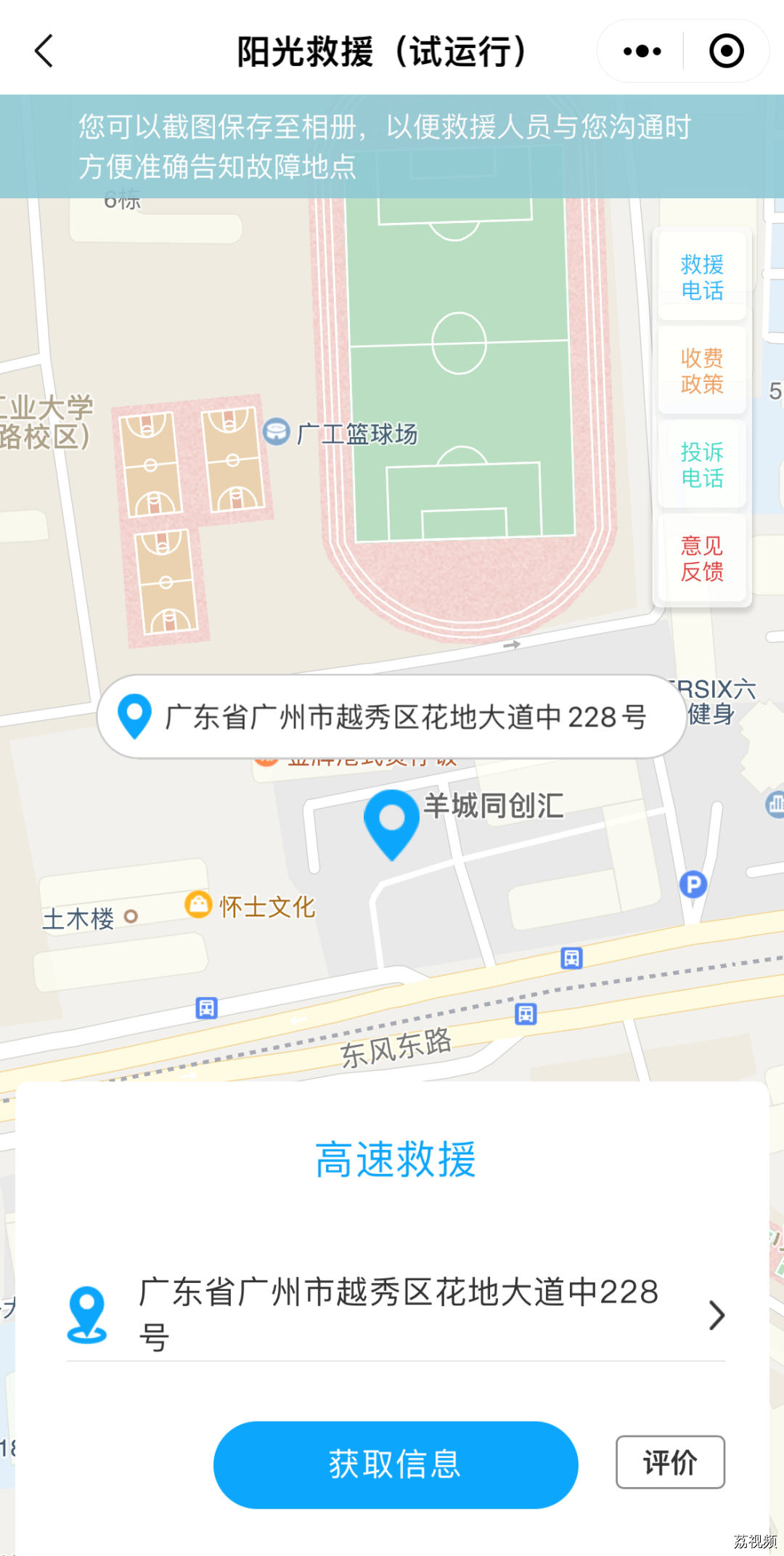 春节返程注意！出行必看→