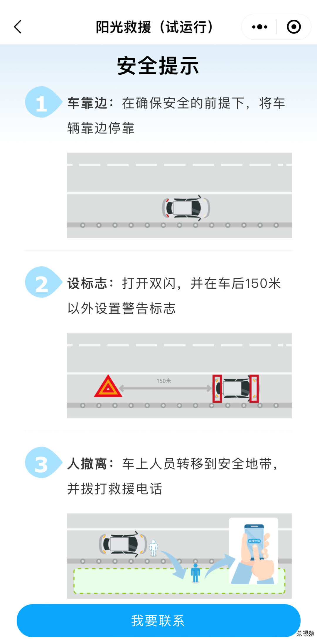 春节返程注意！出行必看→