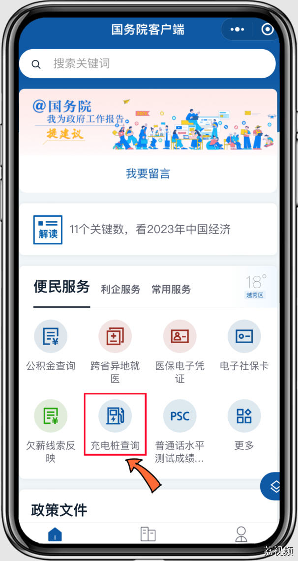 春节返程注意！出行必看→