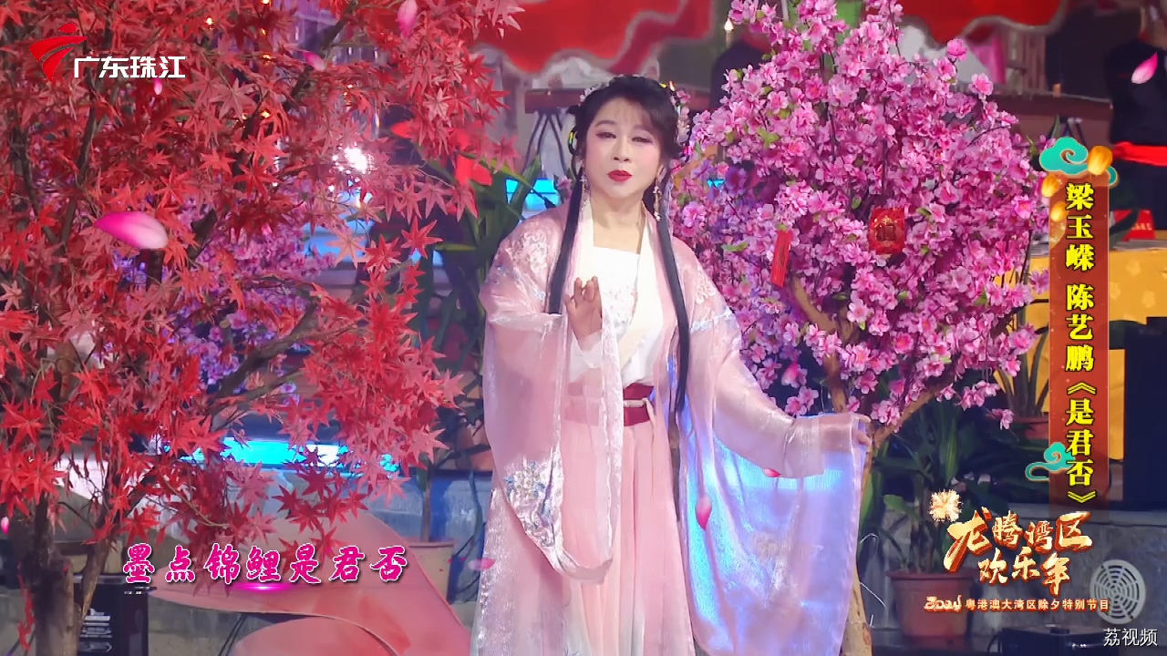 在缠绵婉转的唱腔中感受含蓄情意