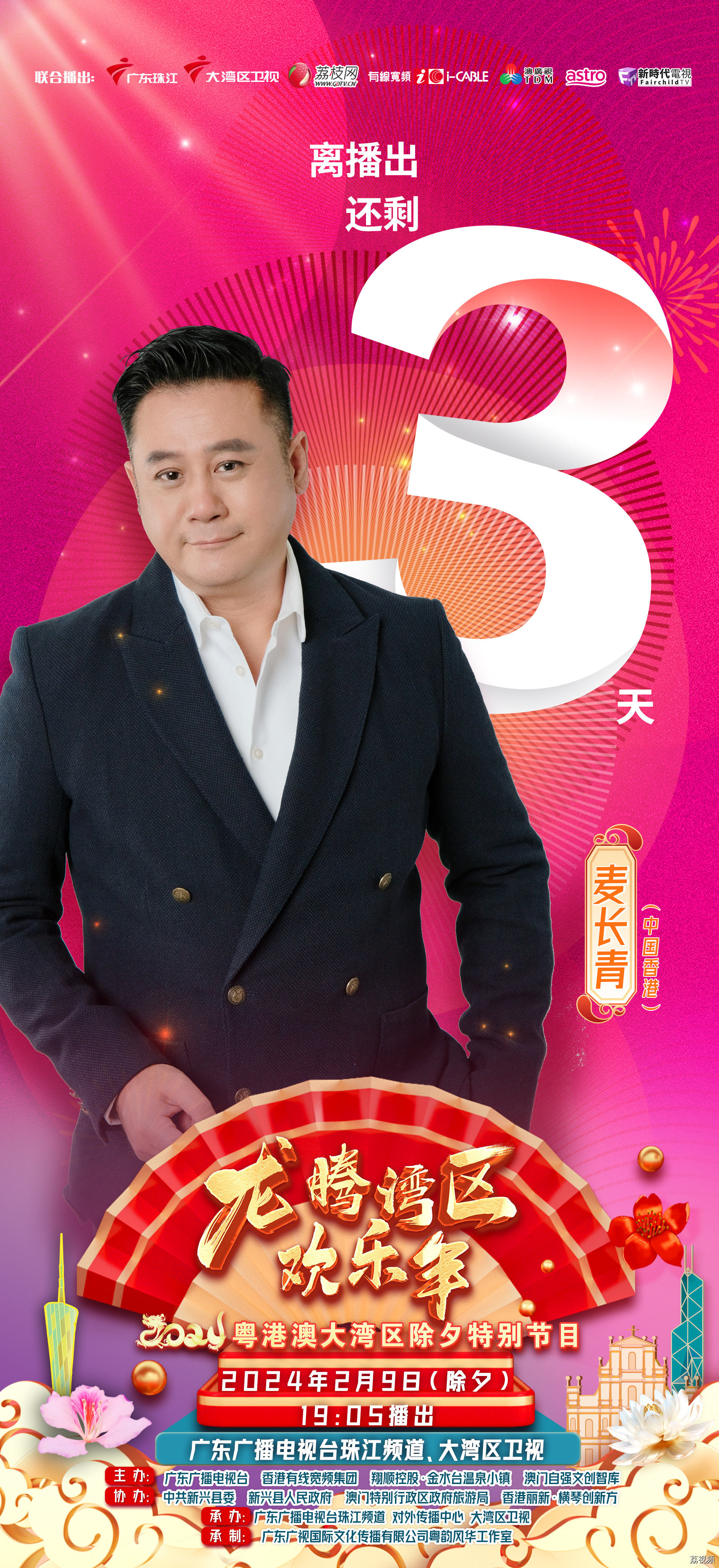 “非凡哥”邀你欢声笑语过大年！