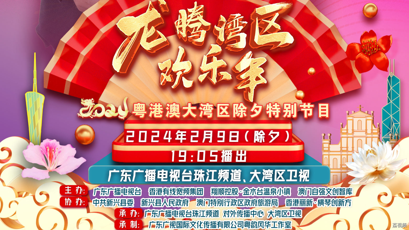 “非凡哥”邀你欢声笑语过大年！