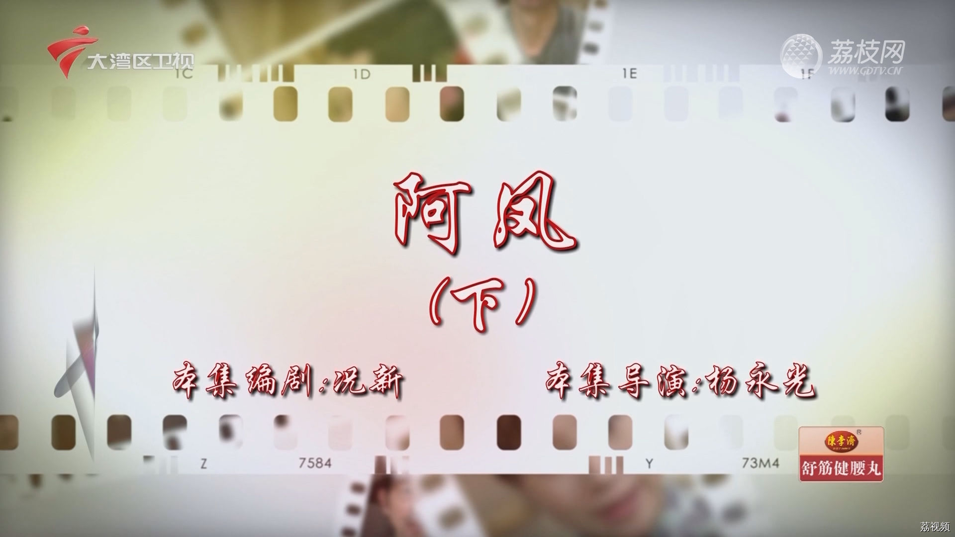 七十二家房客：阿凤（下）