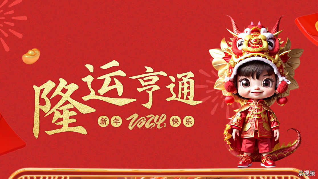 行运过“龘”年，你要的广东年味来了！