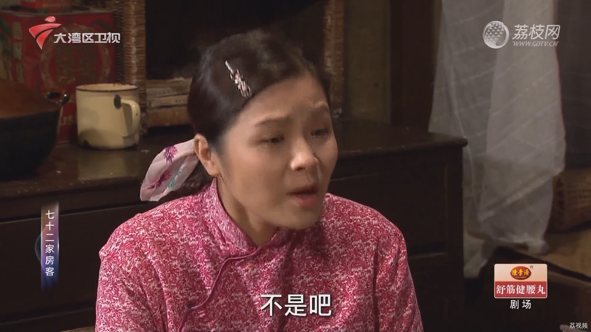 七十二家房客第17季-（6）七十二家房客：刻薄的家婆