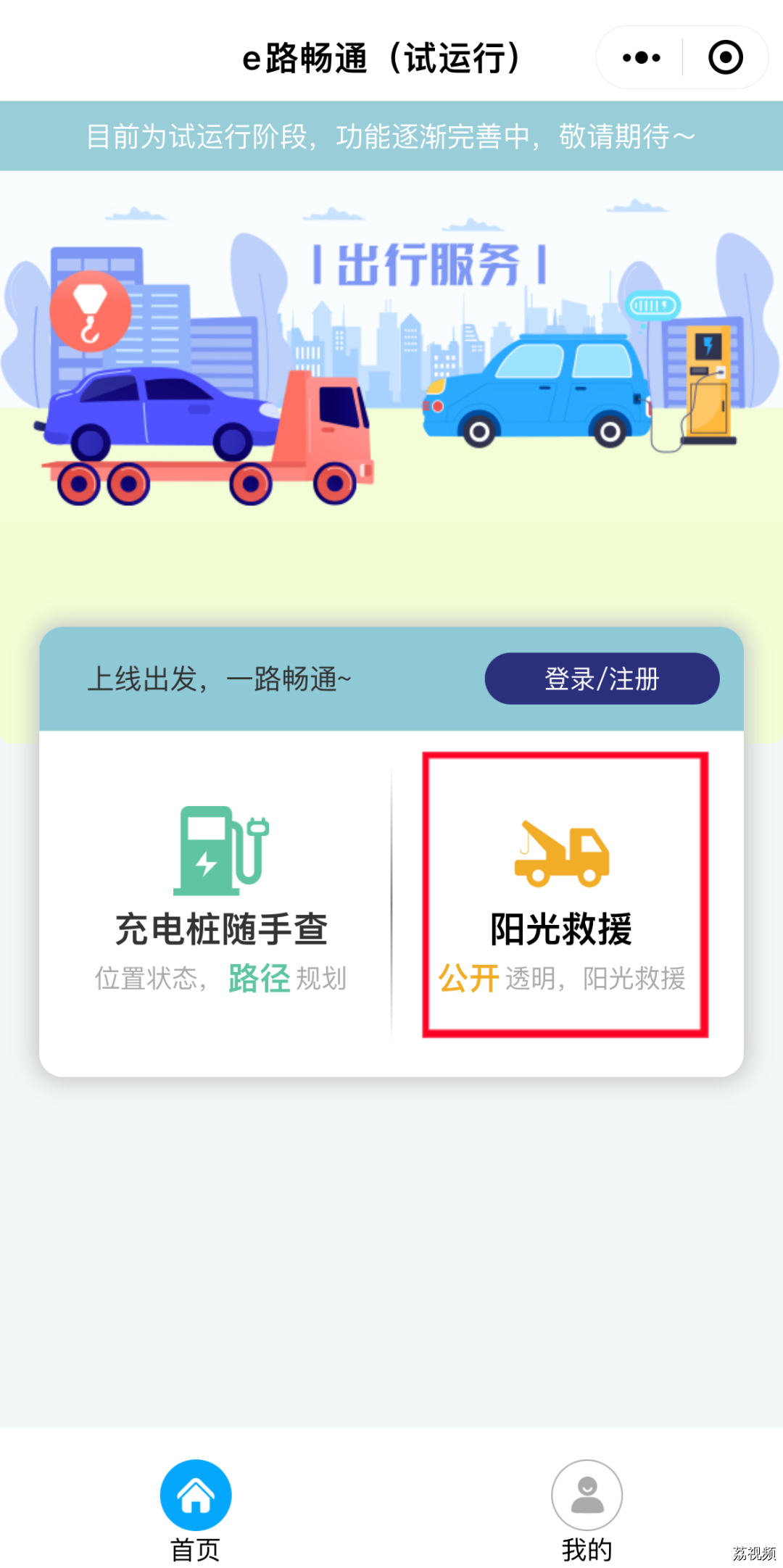 春节返程注意！出行必看→