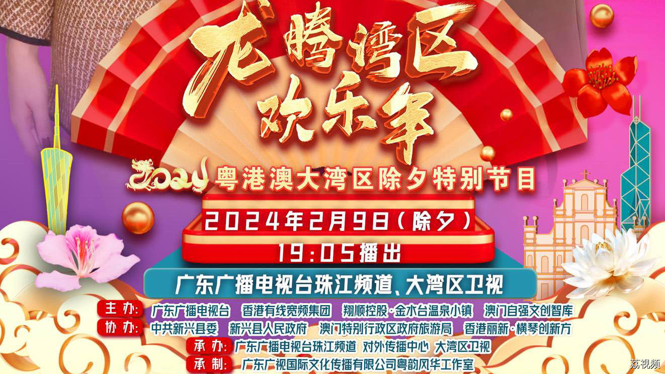 俊男靓女拜华、麦嘉欣约你一起向龙年飞奔！