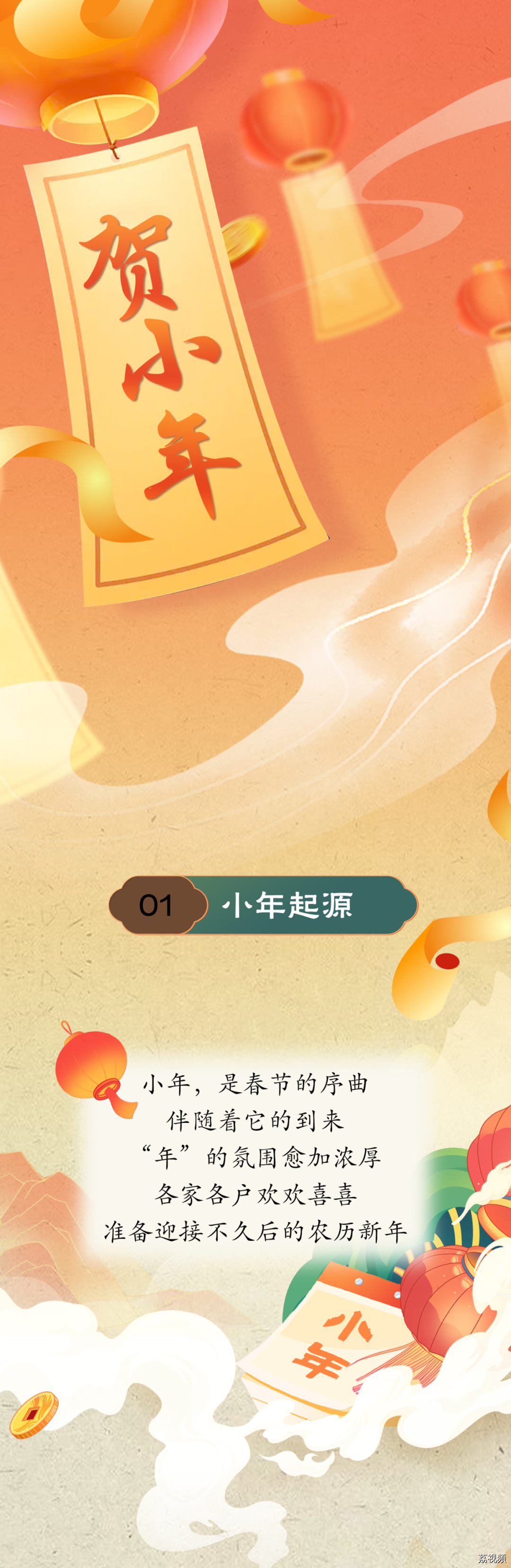 南北方小年，为啥不一天？