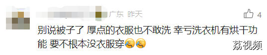 广东人太“南”了！这波回南天会持续多久？如何应对→