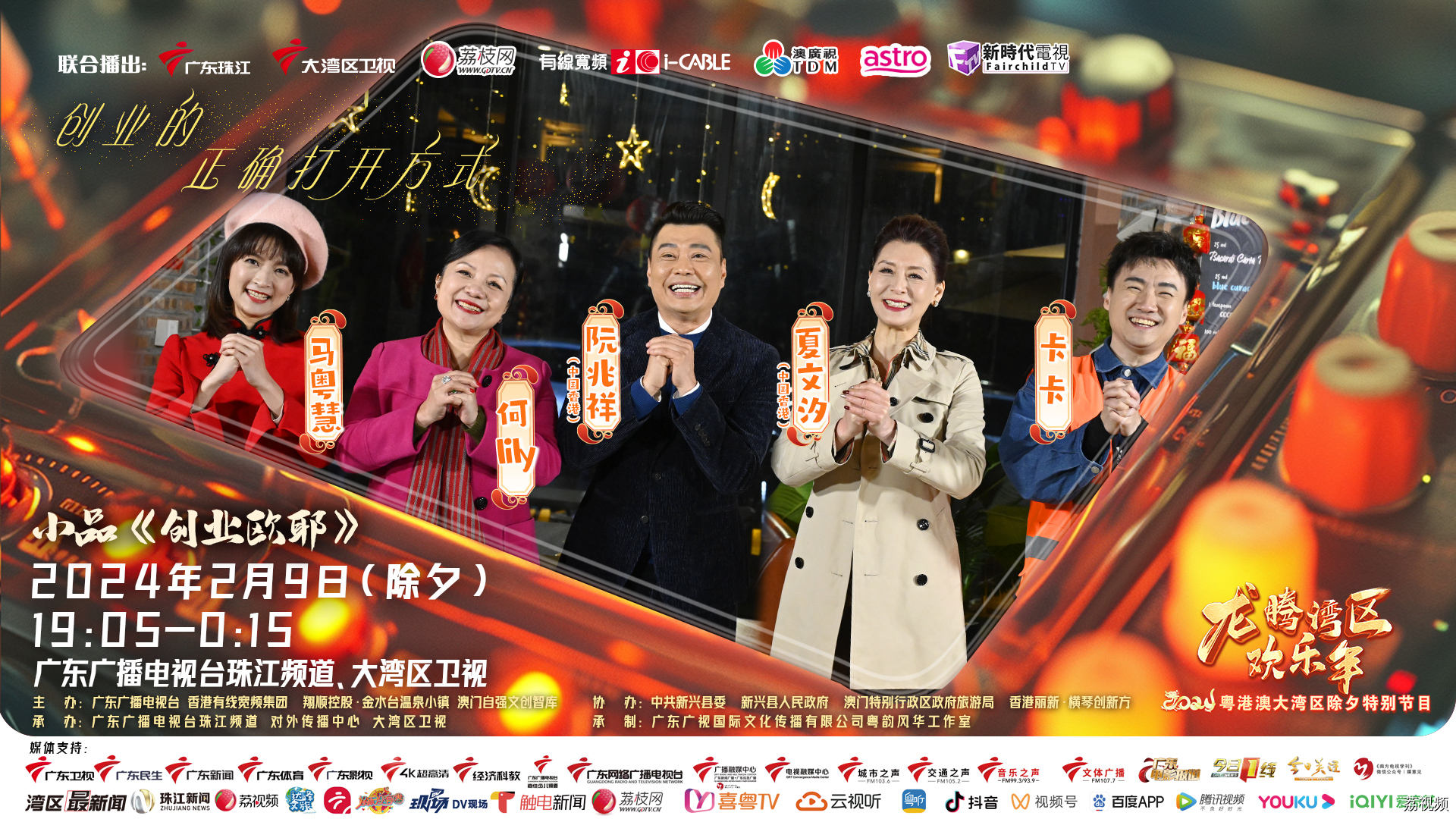 尊嘟假嘟！养老机器人亮相粤语除夕特别节目？
