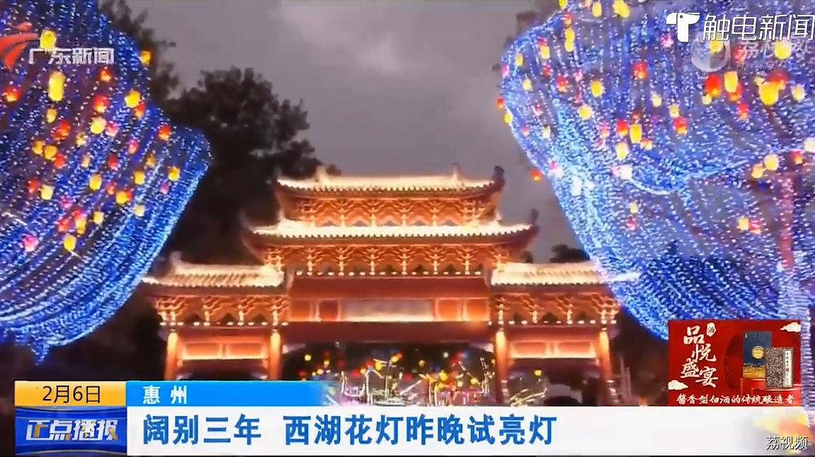 惠州西湖花灯试亮灯 市民游客纷纷打卡赏灯